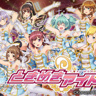 【TGS2017】『ときめきアイドル』はリズム/コミュニケーション/お着替えゲームだった！声優陣も登場したステージレポ