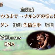 【TGS2017】ピエトロとナルシアが結ばれるプロセスを描く『ポポロクロイス物語』─気になるサイドストーリーも発表されたステージをレポート