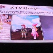 【TGS2017】ピエトロとナルシアが結ばれるプロセスを描く『ポポロクロイス物語』─気になるサイドストーリーも発表されたステージをレポート