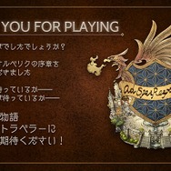 【プレイレポ】『project OCTOPATH TRAVELER』3DCGとドット絵で描く世界が美しい…！ 先行体験版で「バトルの駆け引き」や「没入感の高い物語」の片鱗に触れる