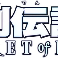 『聖剣伝説2 SECRET of MANA』キャライラスト＆キャストが公開―道中の掛け合いを描いた幕間エピソードが収録