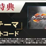 『仮面ライダー クライマックスファイターズ』参戦ライダー達や限定版早期購入特典などが公開