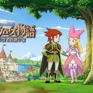 『ポポロクロイス物語 ～ナルシアの涙と妖精の笛』SRナルシアなどが手に入る事前登録が開始