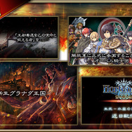 『オルタンシア・サーガ』第三部9章が配信開始…4ユニット新登場