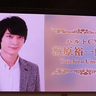 【TGS2017】『囚われのパルマ』“アオイ”が梅原裕一郎にキスを要求!?  歓声に彩られたステージでは「新たな面会」の詳細も発表