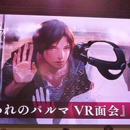 【TGS2017】『囚われのパルマ』“アオイ”が梅原裕一郎にキスを要求!?  歓声に彩られたステージでは「新たな面会」の詳細も発表