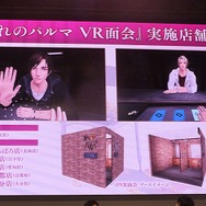 【TGS2017】『囚われのパルマ』“アオイ”が梅原裕一郎にキスを要求!?  歓声に彩られたステージでは「新たな面会」の詳細も発表