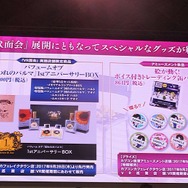 【TGS2017】『囚われのパルマ』“アオイ”が梅原裕一郎にキスを要求!?  歓声に彩られたステージでは「新たな面会」の詳細も発表