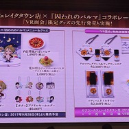 【TGS2017】『囚われのパルマ』“アオイ”が梅原裕一郎にキスを要求!?  歓声に彩られたステージでは「新たな面会」の詳細も発表