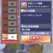 『ぷよぷよ!!クエスト』にとことんの塔が追加―プレイ動画撮影とその投稿機能が実装