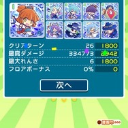 『ぷよぷよ!!クエスト』にとことんの塔が追加―プレイ動画撮影とその投稿機能が実装