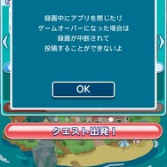 『ぷよぷよ!!クエスト』にとことんの塔が追加―プレイ動画撮影とその投稿機能が実装