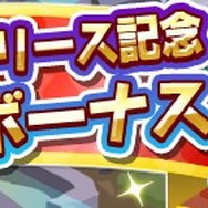 『ぷよぷよ!!クエスト』にとことんの塔が追加―プレイ動画撮影とその投稿機能が実装