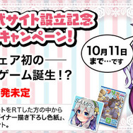 日本一ソフトウェア×女装！『ボク姫PROJECT』公式サイトがオープン―ただし「開発未定」