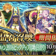 『FGO』★4「エリザベート・バートリー〔ブレイブ〕」が手に入る復刻ハロウィンイベントがスタート！