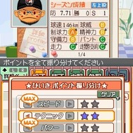 プロ野球チームをつくろう!2