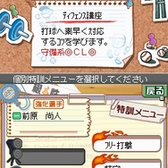 プロ野球チームをつくろう!2