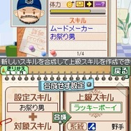 プロ野球チームをつくろう!2