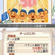 プロ野球チームをつくろう!2