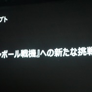 【レポート】レベルファイブとDMM GAMESがガッチリ握手！『装甲娘』発表会の様子をお届け