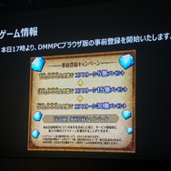 【レポート】レベルファイブとDMM GAMESがガッチリ握手！『装甲娘』発表会の様子をお届け