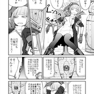 【漫画】『ULTRA BLACK SHINE』case02「アイ・アム・ロボット」