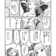 【漫画】『ULTRA BLACK SHINE』case02「アイ・アム・ロボット」