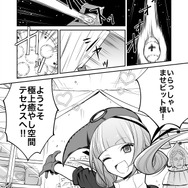 【漫画】『ULTRA BLACK SHINE』case02「アイ・アム・ロボット」