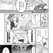 【漫画】『ULTRA BLACK SHINE』case02「アイ・アム・ロボット」