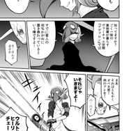 【漫画】『ULTRA BLACK SHINE』case02「アイ・アム・ロボット」