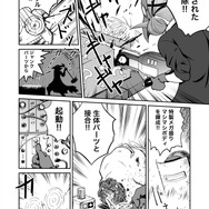 【漫画】『ULTRA BLACK SHINE』case02「アイ・アム・ロボット」