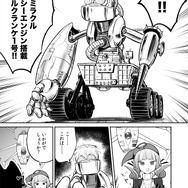 【漫画】『ULTRA BLACK SHINE』case02「アイ・アム・ロボット」
