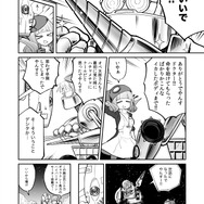 【漫画】『ULTRA BLACK SHINE』case02「アイ・アム・ロボット」