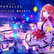 【TGS2017】「魔法×アイドル」に自信アリ！KLab×KADOKAWAが放つオリジナルIP『Project PARALLEL』インタビュー
