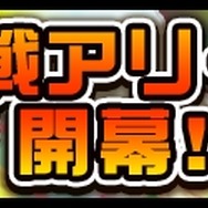 『オトモンドロップ モンスターハンター ストーリーズ』がSSランク解放！大型アップデート実施