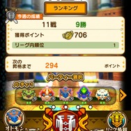 『オトモンドロップ モンスターハンター ストーリーズ』がSSランク解放！大型アップデート実施