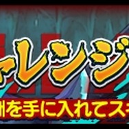 『オトモンドロップ モンスターハンター ストーリーズ』がSSランク解放！大型アップデート実施
