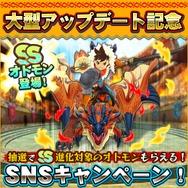 『オトモンドロップ モンスターハンター ストーリーズ』がSSランク解放！大型アップデート実施