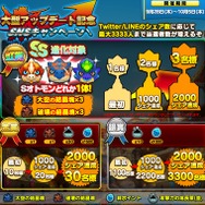 『オトモンドロップ モンスターハンター ストーリーズ』がSSランク解放！大型アップデート実施