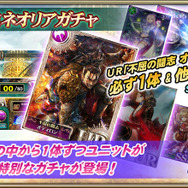 『オルタンシア・サーガ』に新タクティクスを持つ限定URユニット登場…イベント「闘将オディロンと覇者の塔」開催