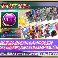 『オルタンシア・サーガ』に新タクティクスを持つ限定URユニット登場…イベント「闘将オディロンと覇者の塔」開催