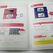 ニンテンドーDSi「春の新色 3.20 発売」パンフ配布中、店頭にはモックも