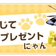 猫と島で暮らすパズルゲーム『ねこ島日記』豪華賞品が当たる事前登録が開始
