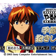 【特集】『初代プレステの名作/迷作ギャルゲー』7選―20年前の黄金期を振り返る
