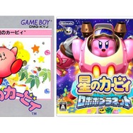 【読者アンケート】“『星のカービィ』シリーズどれが好き?”結果発表! 1位を獲得したのは……?