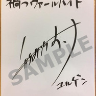 【読プレ】KLabが放つオリジナルオンラインRPG『禍つヴァールハイト』、豪華声優陣のサイン色紙をプレゼント!