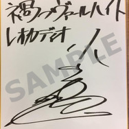 【読プレ】KLabが放つオリジナルオンラインRPG『禍つヴァールハイト』、豪華声優陣のサイン色紙をプレゼント!