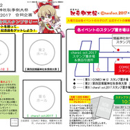 『にじよめ』のマスコットキャラクター「にじよめちゃん」が『chara1 oct.2017』の親善大使に就任！