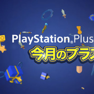 PS Plusの10月提供コンテンツが配信開始―PS4『MGSV:TPP』フリープレイやPS4『デッドライジング』100円販売など！
