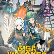 DMMにて『GIGA WRECKER』の配信が開始！ゲームフリークが手がける斬新な2DACT